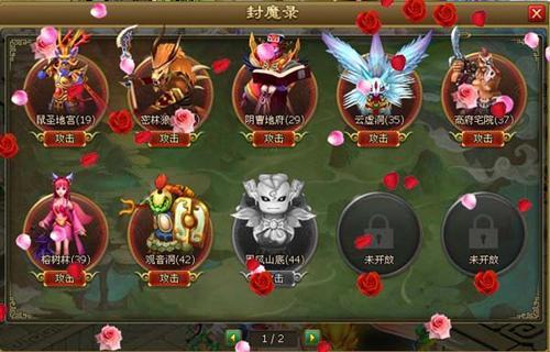醉西游最新图片