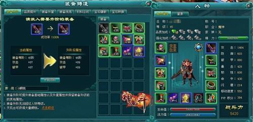 神魔斗,副本最新图片