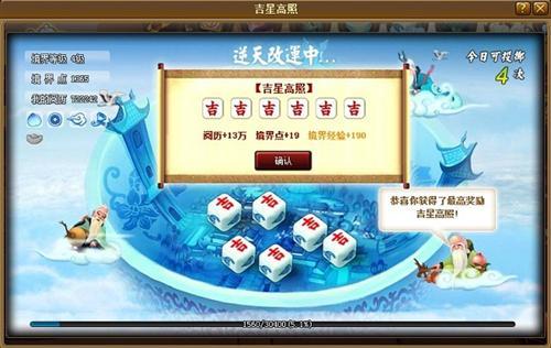 神仙道最新图片