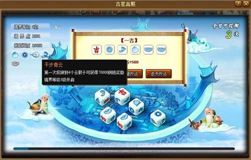 神仙道最新图片