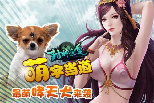 封神無雙最新圖片