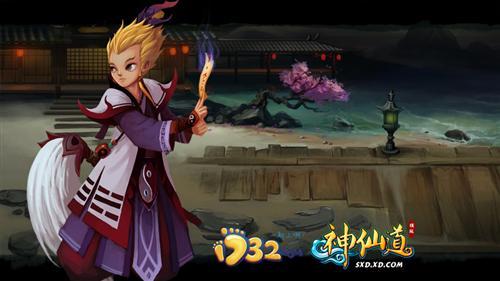 神仙道,新服最新图片
