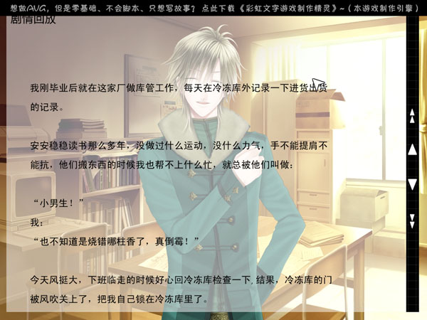 拯救冻库工人图片