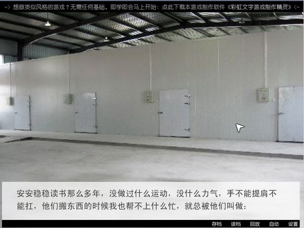 拯救冻库工人图片