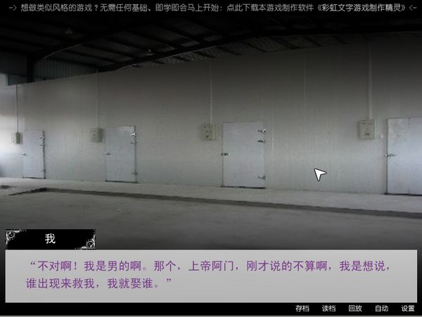 拯救冻库工人图片