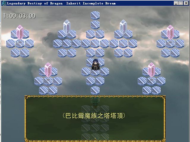 龙使传说:承接未完的梦境图片