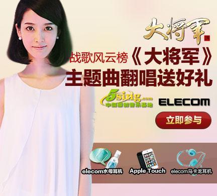 大将军,战歌风云榜最新图片