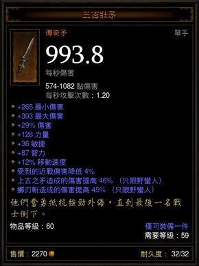 传说物品的强化 – Andrew Chambers