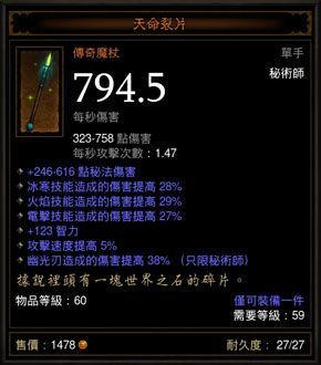 传说物品的强化 – Andrew Chambers