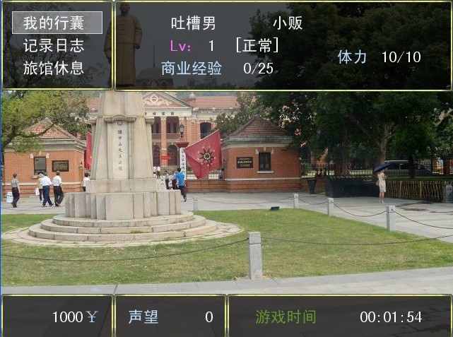 我在武汉图片