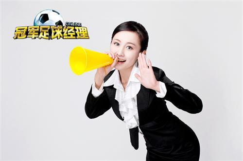 冠军足球经理OL,足球宝贝最新图片