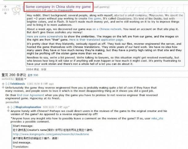 国外开发者怒了 痛斥中国无良公司剽窃其游戏作品