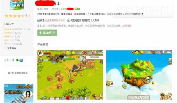 國(guó)外開發(fā)者怒了 痛斥中國(guó)無(wú)良公司剽竊其游戲作品
