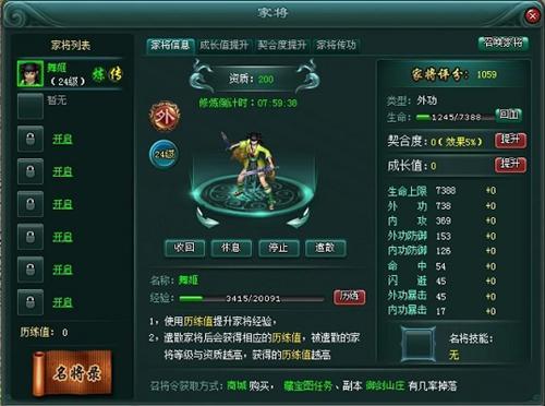 刀劍無(wú)雙最新圖片