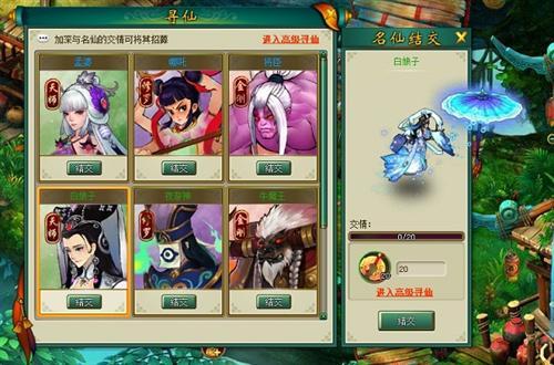 開天辟地最新圖片