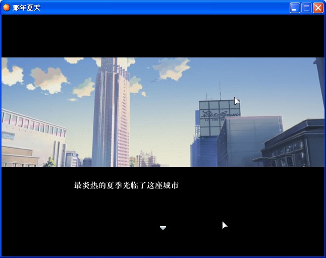 那年夏天图片