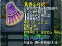 夢(mèng)幻西游--從兩件裝備看熔煉!