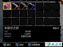 暗黑血統(tǒng)2——特殊技能，特殊角色屬性解析