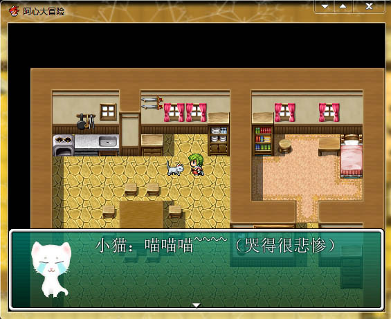 阿心大冒险图片