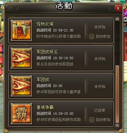 龙将,怪物攻城最新图片