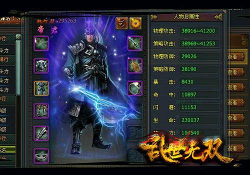 乱世无双,武将最新图片