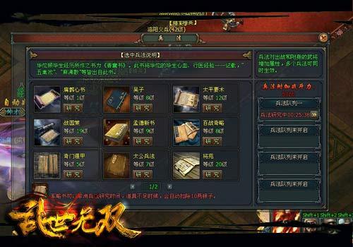 乱世无双,武将最新图片