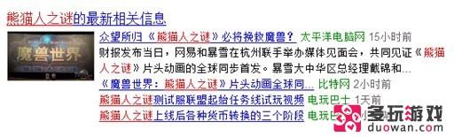 天凉好个秋——论魔幻网游的过去和未来