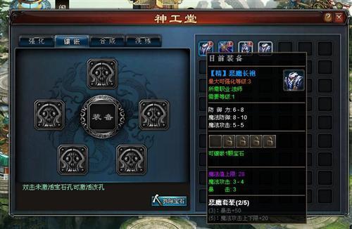 悍将传世,装备强化最新图片