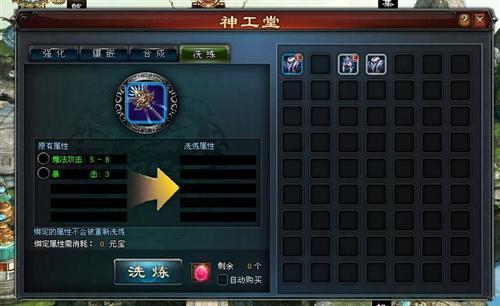 悍将传世,装备强化最新图片