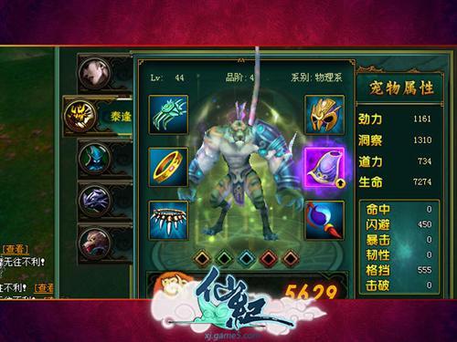 仙纪,萌宠最新图片