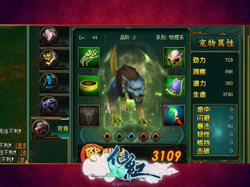 仙纪,萌宠最新图片