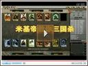 三國殺3v3小喬曹操郭嘉AOE一波流