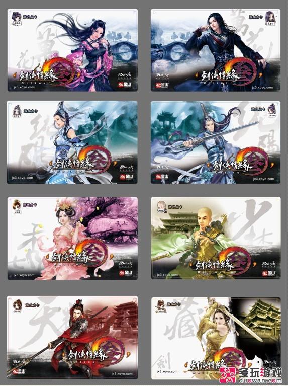 《剑网3》首开全线双倍经验掉宝 新版9.7开放