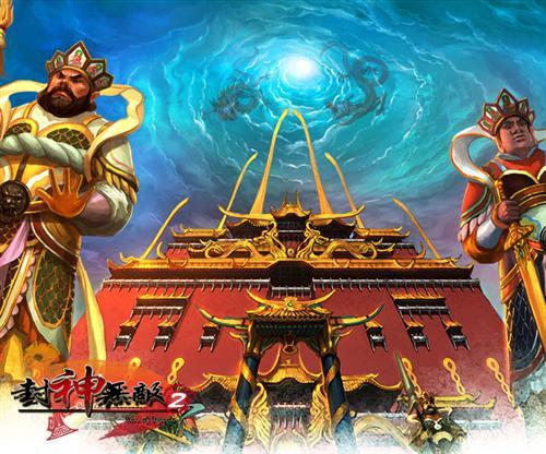 封神无敌2,封神最新图片