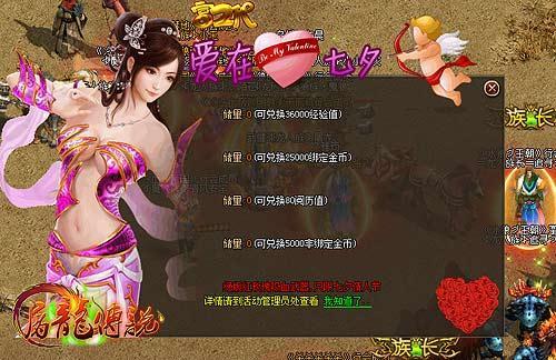 屠龙传说,战者最新图片