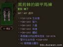 暗黑破壞神3——個人最滿意的適應(yīng)性最強的野蠻人技能方案