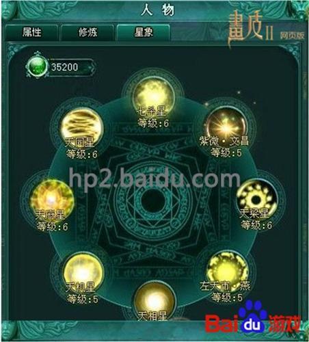 画皮2,星象系统最新图片