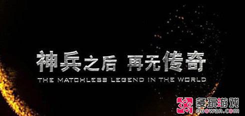自信or狂妄？盤點(diǎn)十大最激進(jìn)的游戲宣傳口號(hào)