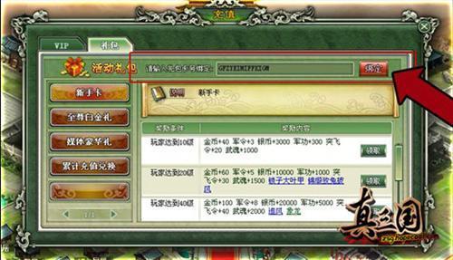 真三国最新图片