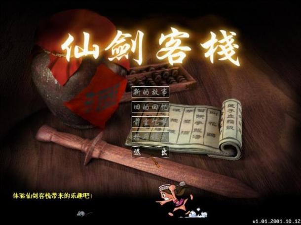 找回失落的感動 玩家回味曾經(jīng)摯愛的48款游戲
