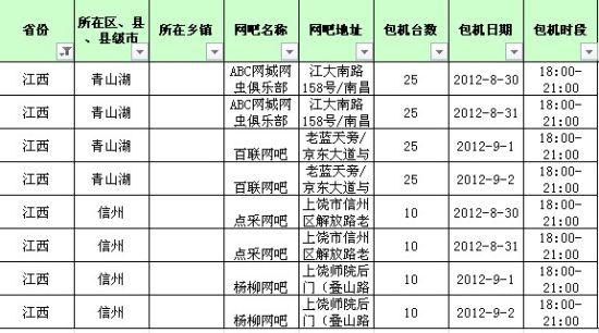江西
