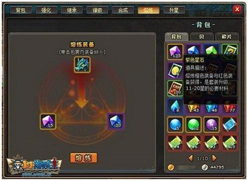 小小海賊王最新圖片