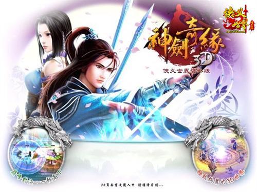 侠义世界,国际版最新图片