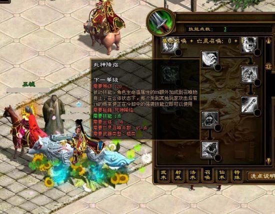 死神降臨