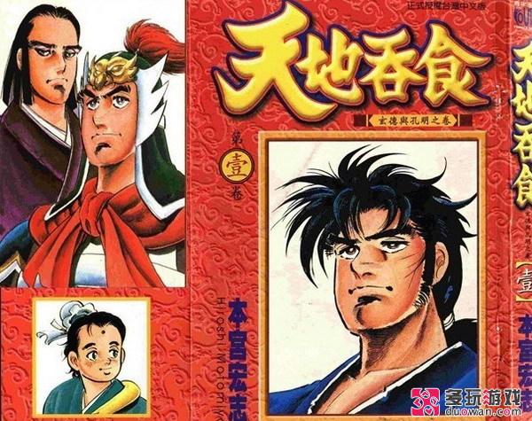 記憶深處的烙印 《吞食天地》23年歷史追溯
