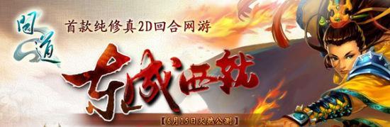 东成西就
