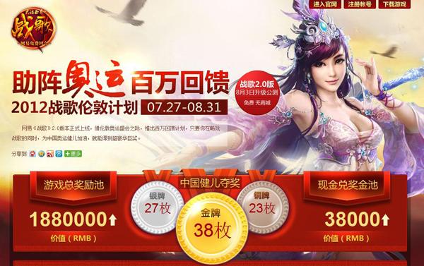 不来都不行！战歌2.0公测庆典惊喜风暴来袭