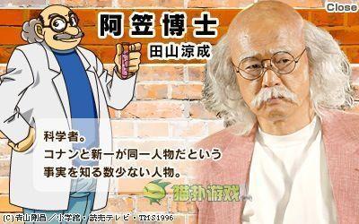 動漫人物真人版 我來毀你們的鈦金眼(10)