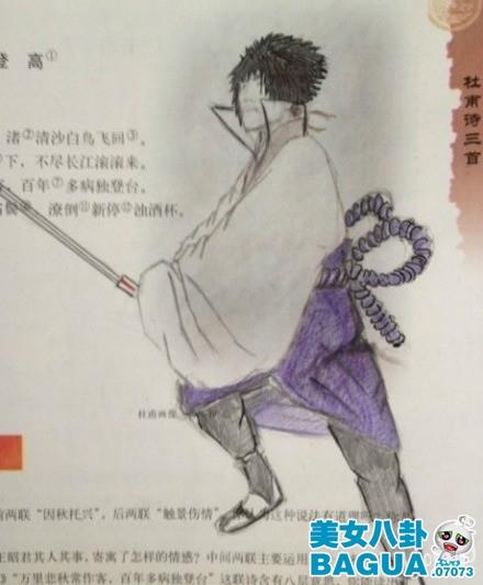 玩家恶搞PS帝现身继续《杜甫很忙》