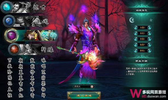 仙纪测评：系统堪比客户端网游 特色鲜明可玩性强